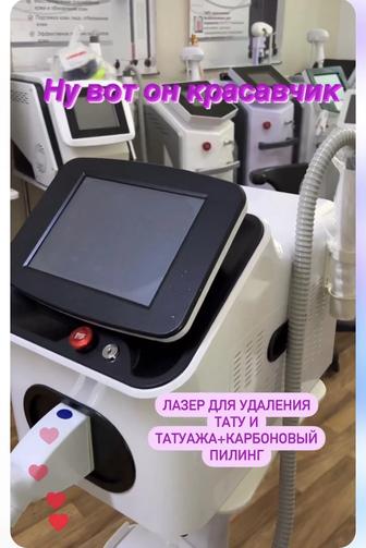 Продам косметологический аппарат