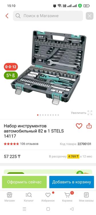 Продам набор автомобильных ключей