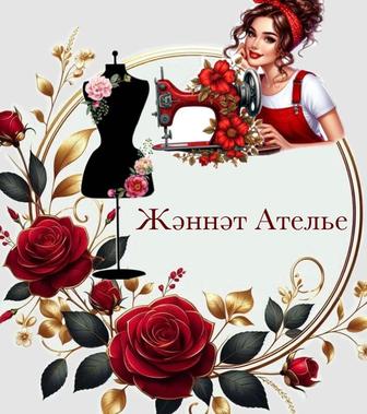 Ателье Реставрация любой сложности