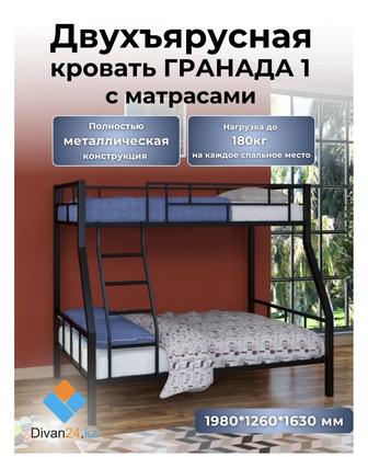 Двухъярусная металлическая прочная Кровать с Двумя матрасами