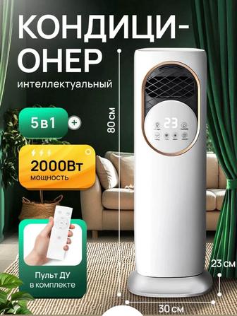 Вентилятор,кондиционера,кондер