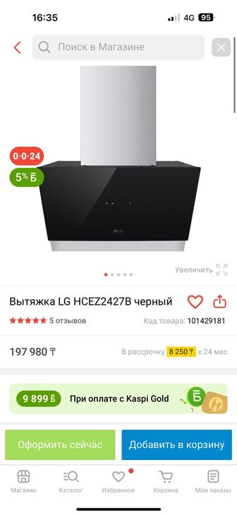 Вытяжка