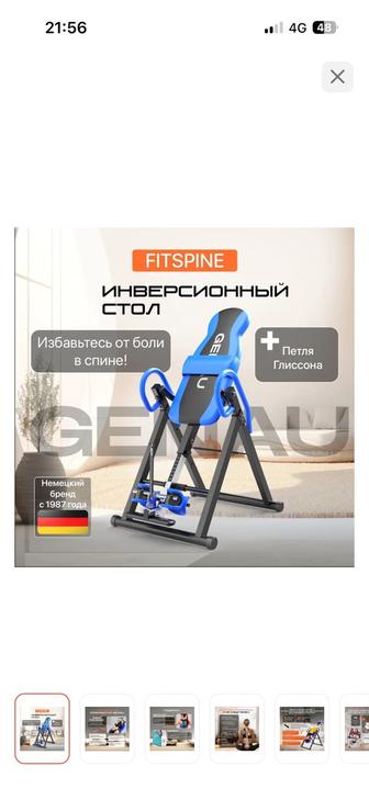 Продам инверсионный стол