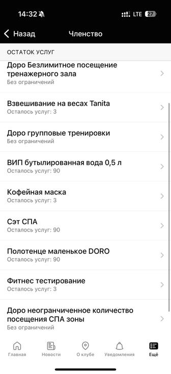 Абонемент Doro