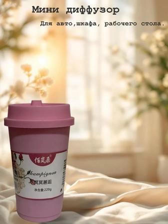 Арома диффузоры