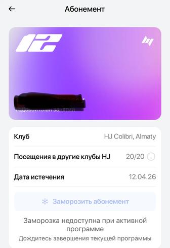 Абонемент в Hero’s Journey