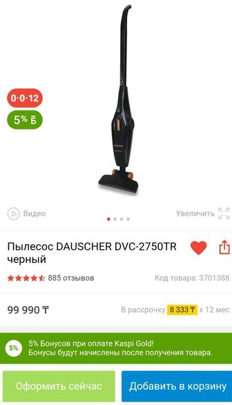 Пылесос ручной Dauscher