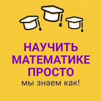 Репетитор по алгебре