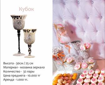 Вазочки
