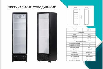 Продается витринный холодильник