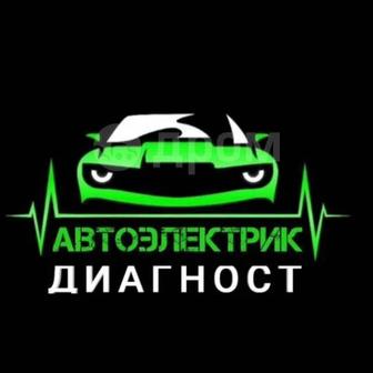 Автоэлектрик с выездом