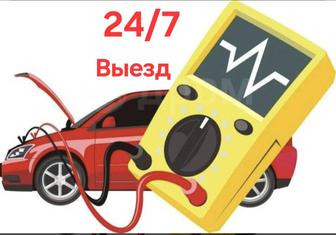 Автоэлектрик на выезд