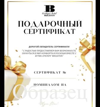 Продаю сертификат на проживание в отеле Ibis Almaty.
 Фото другое)