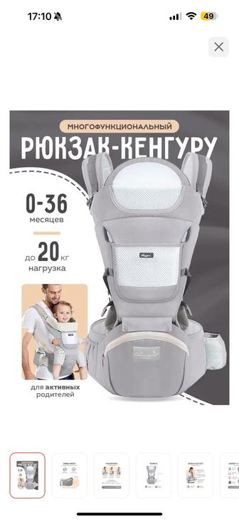 Продам кенгуру новый