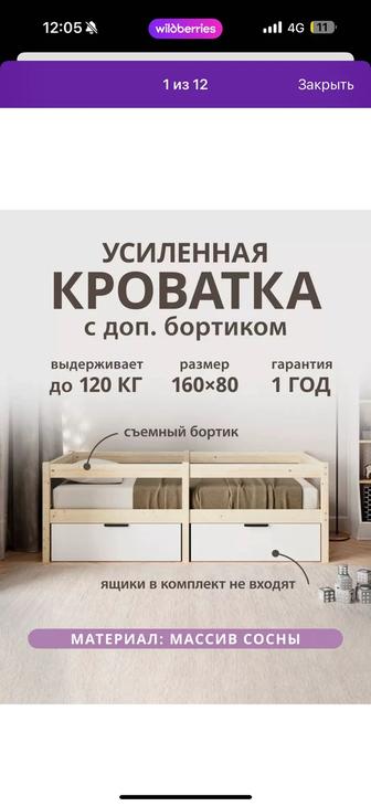 Детская кровать из массива дерева