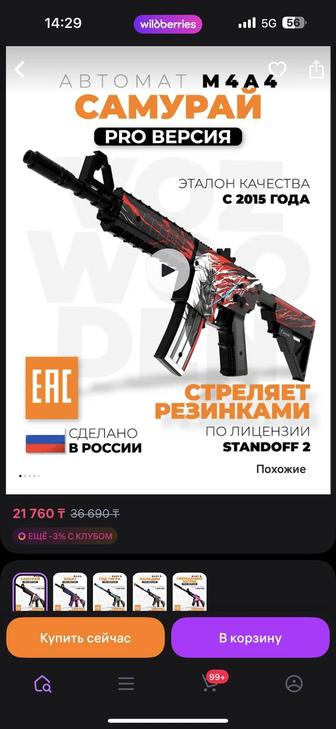 Деревянные автоматы wozwooden