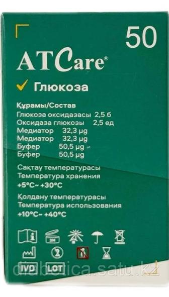 Тест полоски ATCare 3.200