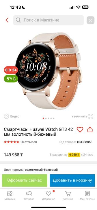 Продам смарт часы Huawei Watch GT 3 42 mm