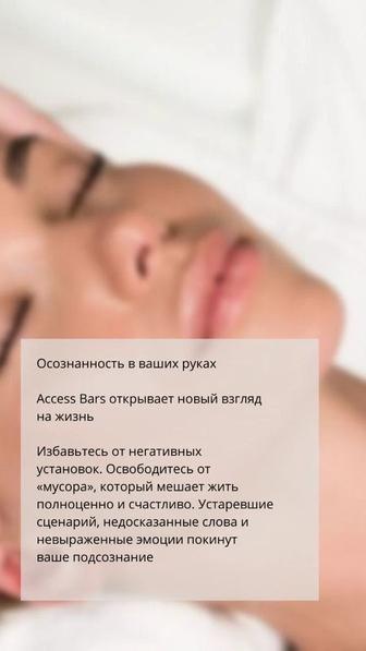 Энергетический массаж головы