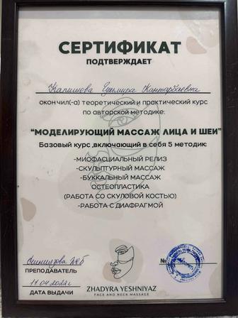 Скульптурный массаж лица