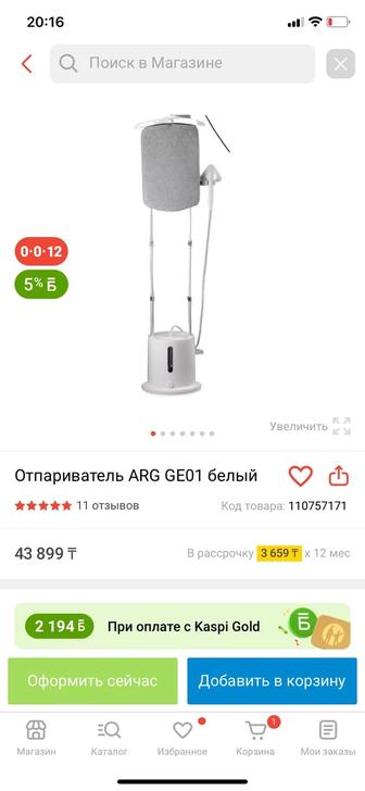 отпариватель