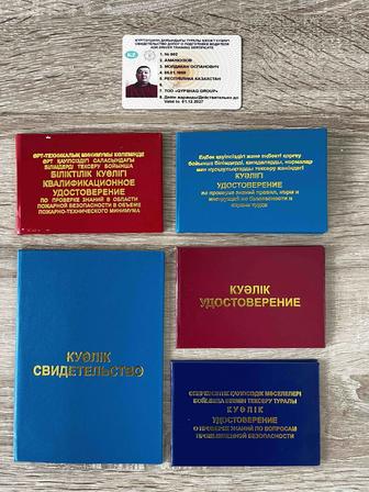 Курсы ПТМ, БиОТ, Промбез и рабочие специальности