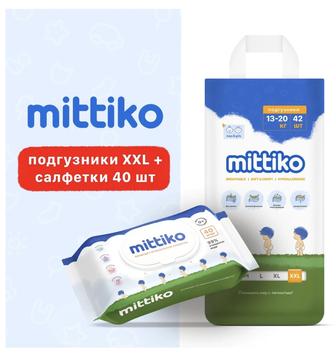 Подгузники трусики Mittiko