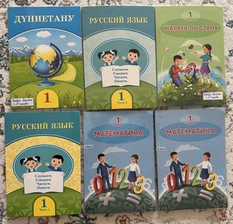 Учебники для 1класса