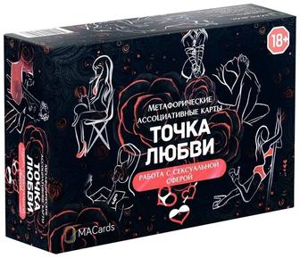 Точка любви Метафорические карты продам