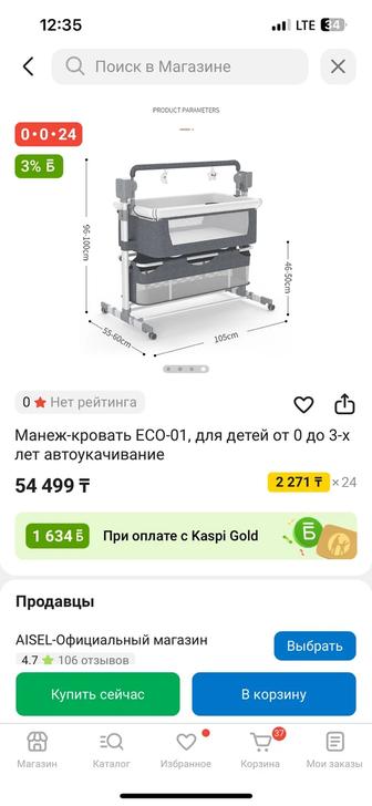 детский манеж кровать