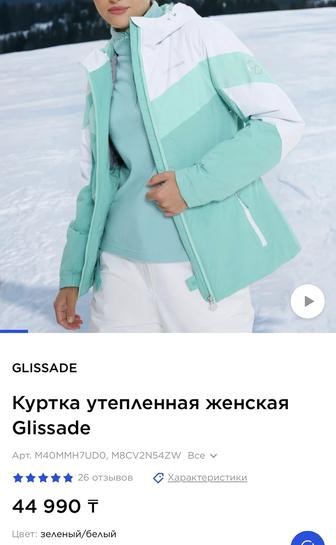 Женская куртка зимняя