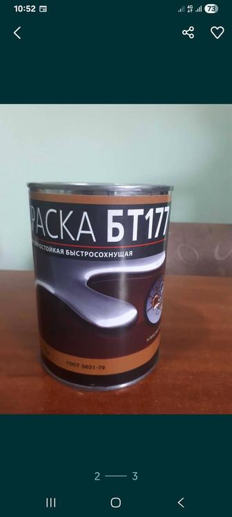 Атмосферостойкая краска БТ-177 1 л Серебрянка для защиты от коррозии