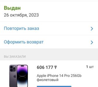 Iphone 14pro 256 гб