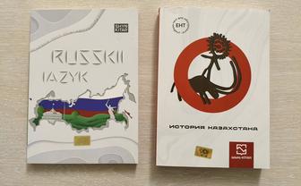 Продам книги ЕНТ