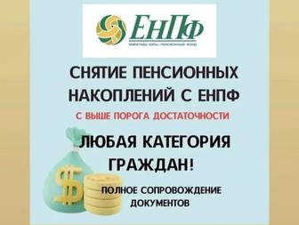 Финансовые услуги