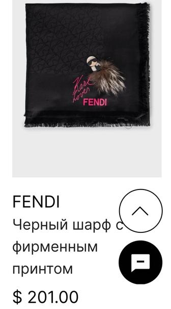 Продам срочно палантин