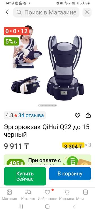 Эргорюкзак для дети