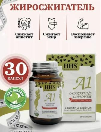Турецкие капсулы для похудения A1