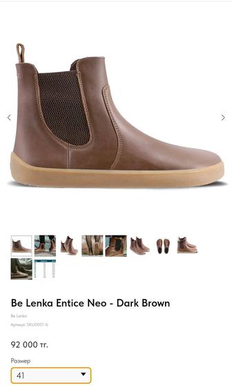 Продам Челси belenka barefoot босоногая обувь
