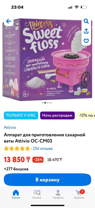 Продам аппарат для сладкой ваты