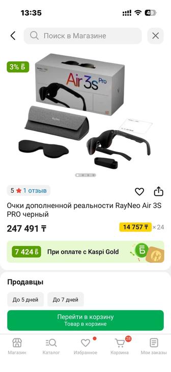Rayneo Air 3S pro 2, брали в каспи магазине