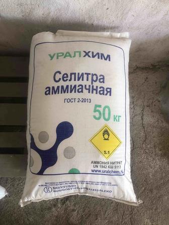 Продаю Селитру Аммиачную. УралХим (Меркенский район)