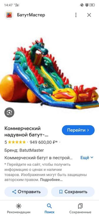 Продам батут