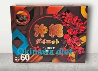 OKINAWA DIET (Окинава диет) японские капсулы для
похудения 60 капсул