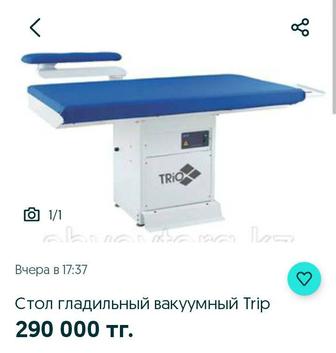 Стол гладильный всасывающий проф.Trip