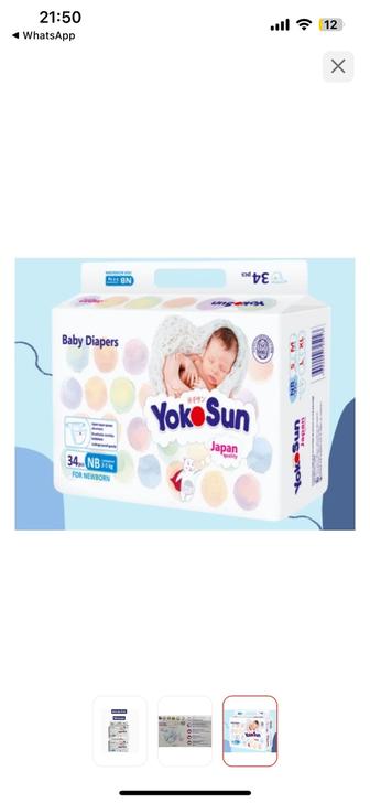 Памперс yokosan