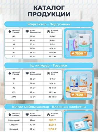 Подгузники мама знает