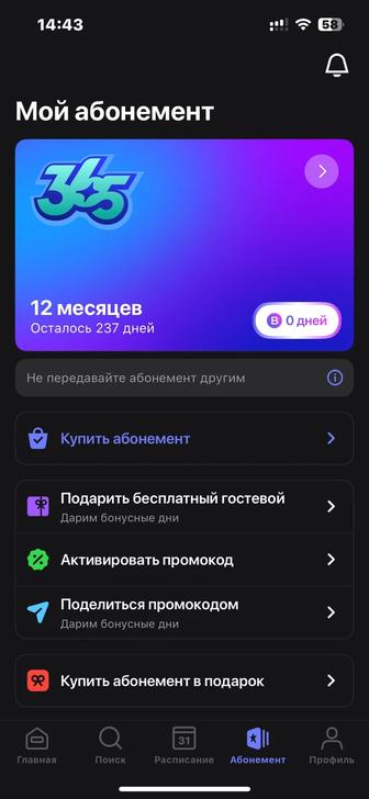 1 фит абонемент