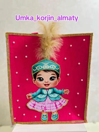 Қоржын-корзина