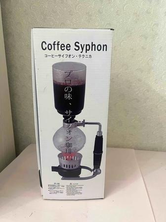 Сифон для чая и кофе